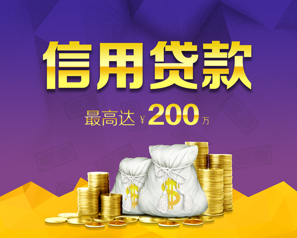 成都小额贷款|成都小额短借