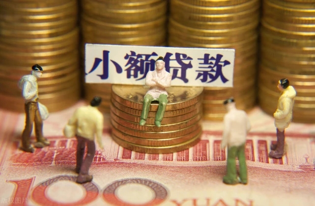 成都快速小额贷款：帮助您轻松解决急需资金的问题