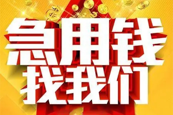 成都组合贷款_成都租金贷_成都私人借贷平台一手资方