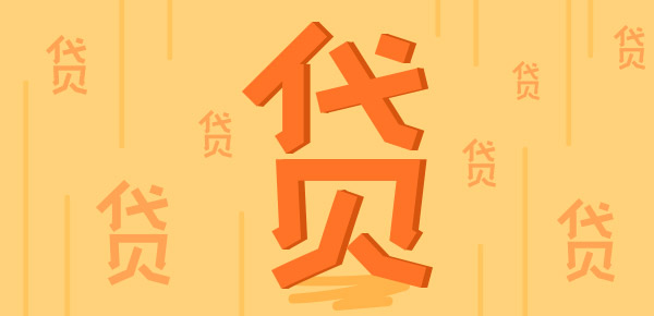 成都青羊区房子抵押贷款不看征信