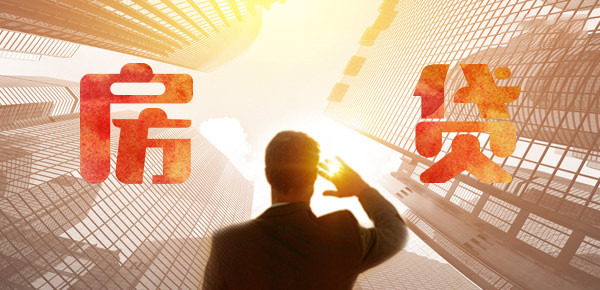 成都购房能否使用公积金贷款进行购房全解析