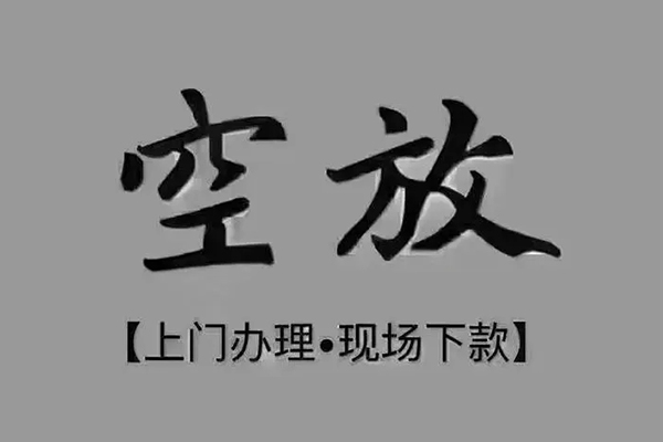 成都快速借水钱-成都个人短借-成都借水钱