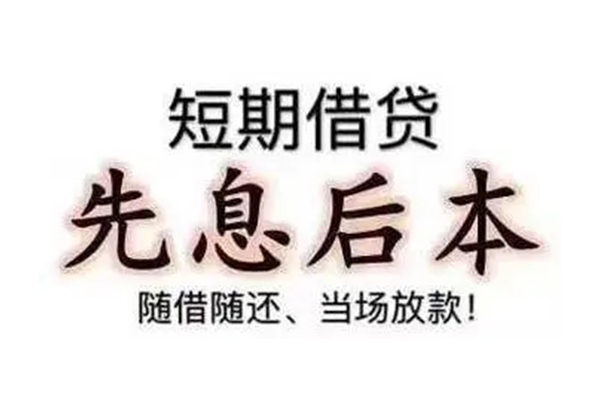成都私人身份证借水钱-成都民间借贷无视黑白-成都快速借钱