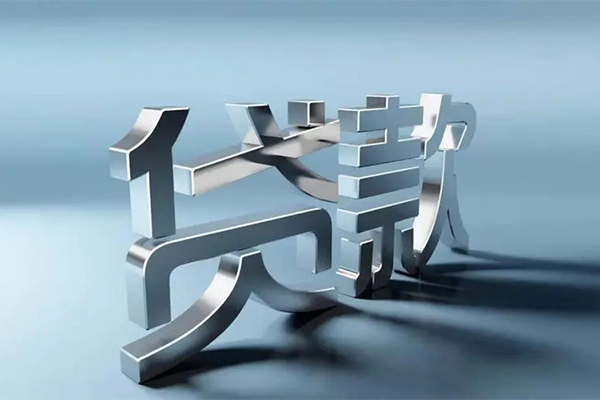 成都信用贷款哪家好-成都身份证借款-成都信用贷款网