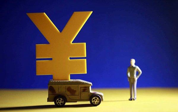 成都锦江区住宅抵押贷款怎么办理流程及手续