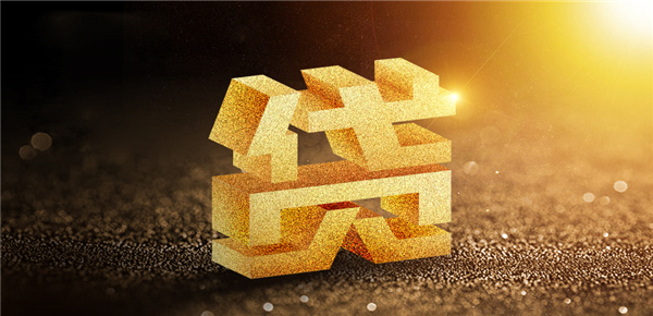 成都金堂房子抵押贷款需要哪些材料