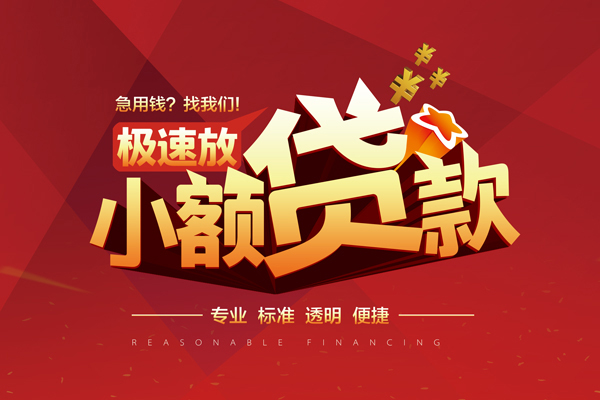 成都不抵押车的贷款
