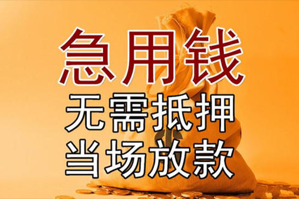 成都二次抵押汽车贷款