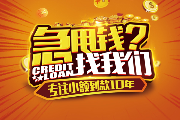 成都车贷担保公司