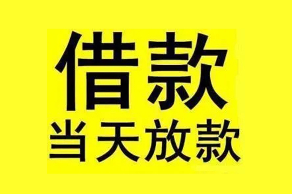 成都正规短借