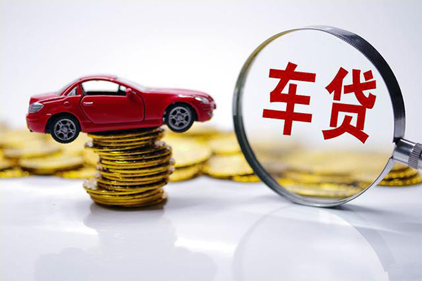 成都买车贷款