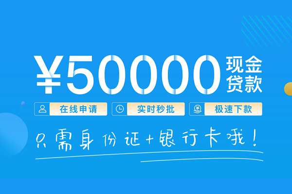 成都贷款个人借贷