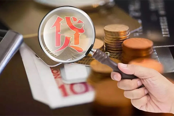 成都小额信用贷款