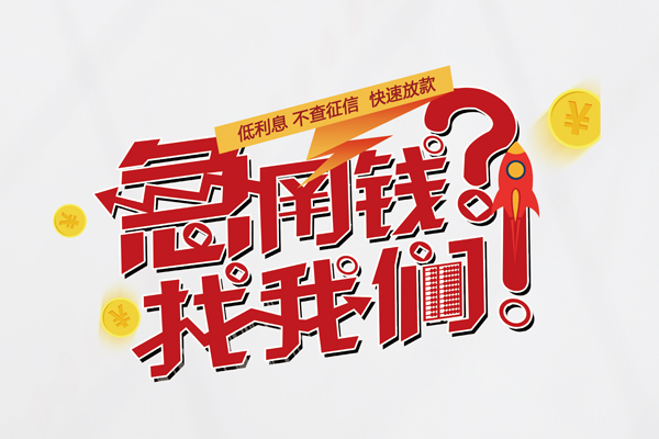 成都按揭车怎么贷款