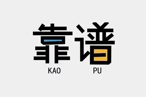 成都小额贷款不查征信-成都空放私人借钱-成都水钱上门放款