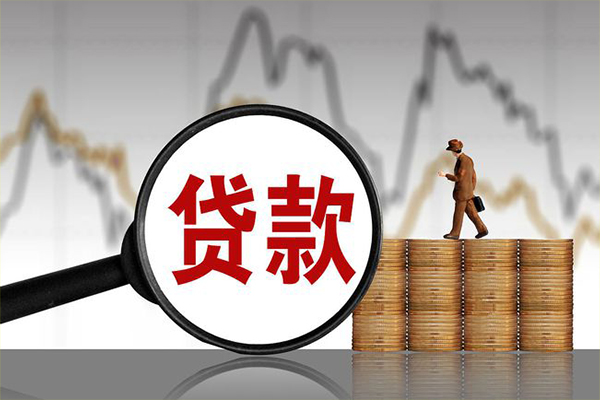 成都小额贷款