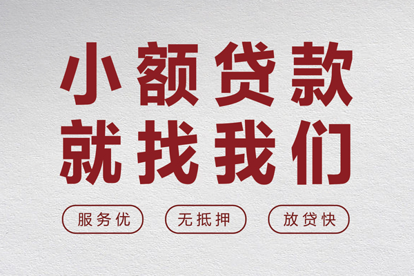 成都用身份证借水钱-成都身份证借款-成都上门空放