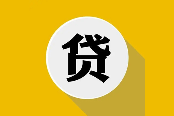 成都车辆抵押贷款