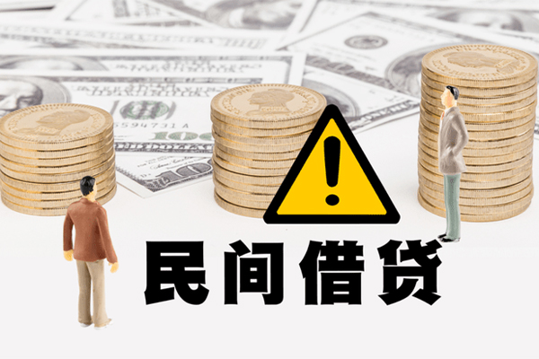 成都民间借贷网