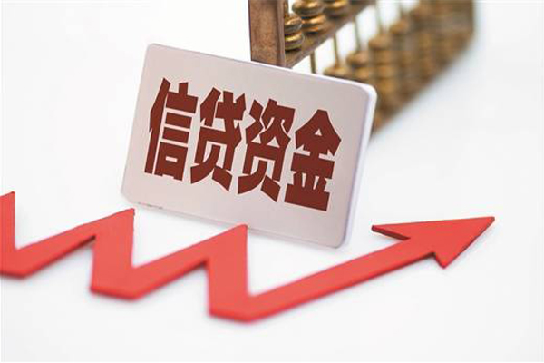 成都小额信用贷款