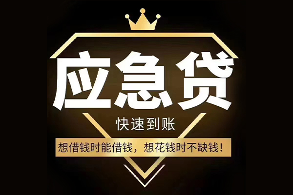 成都二次GPS贷款