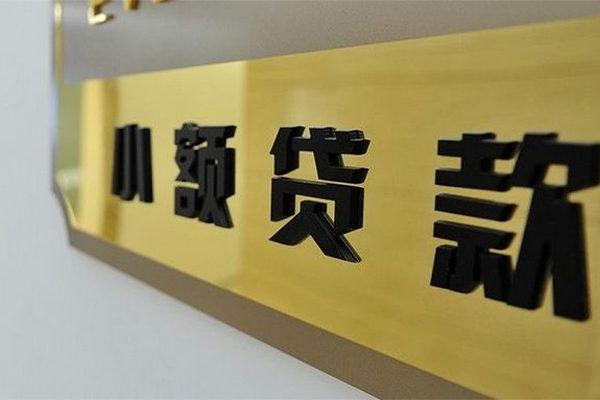 成都信用贷款-成都个人借贷电话号码-成都民间贷款
