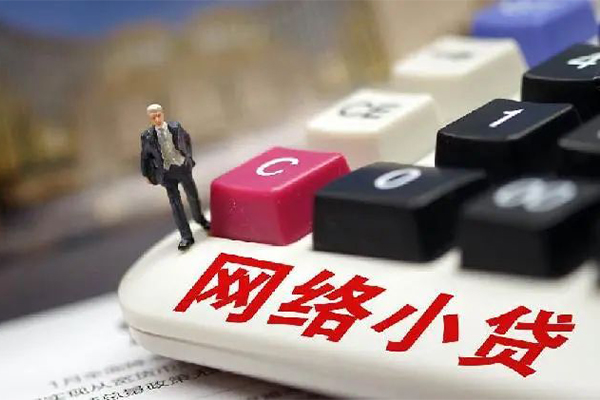 成都私人贷款