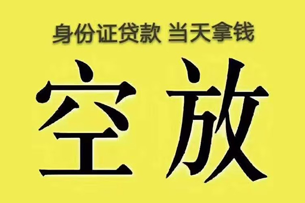 成都水钱空放不考察