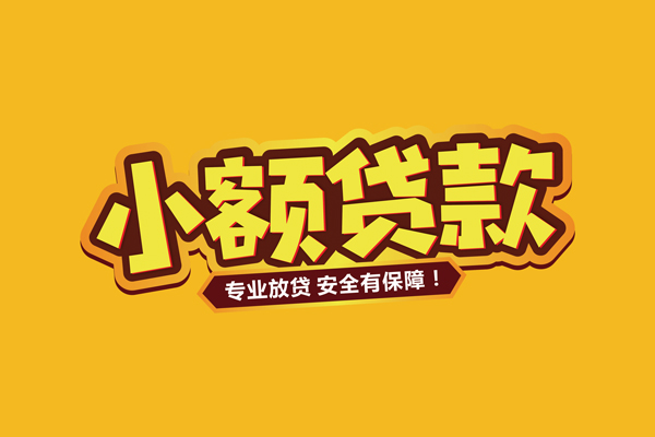 成都亲属车押车贷款