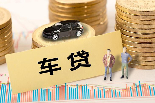成都二次抵押汽车贷款