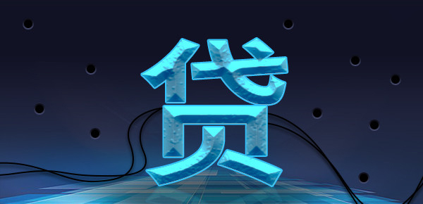 成都都江堰公积金信用贷款申请流程是怎样的