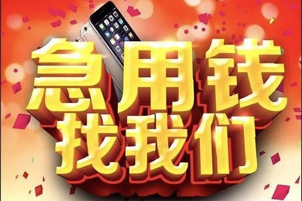成都正规身份证贷款