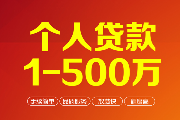 成都车贷