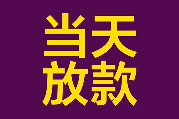 成都二手新能源按揭车贷款