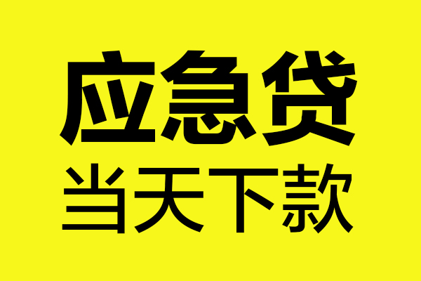 成都车贷