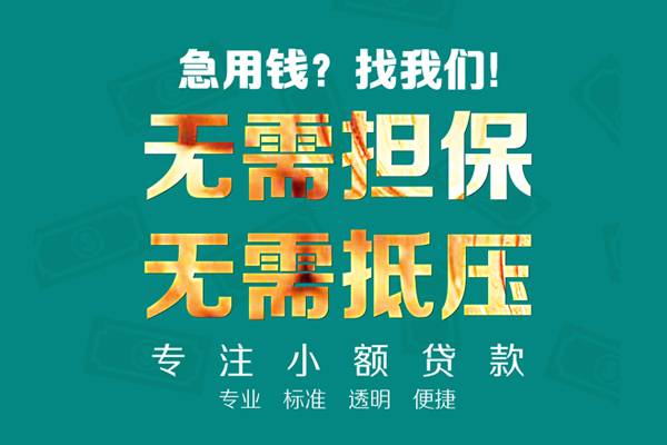 成都民间大额借贷-成都民间借贷网-成都贷水钱