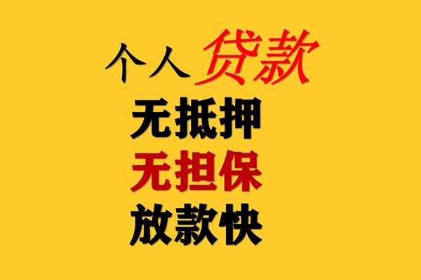 成都按揭车gps不押车贷款