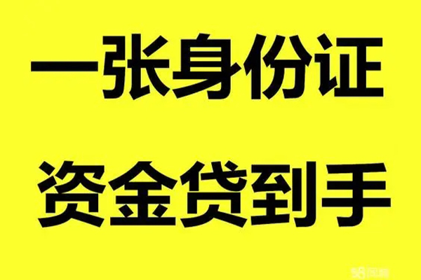 成都押车借款