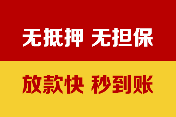 成都买车贷款-成都按揭车解押贷款-成都贷款汽车抵押