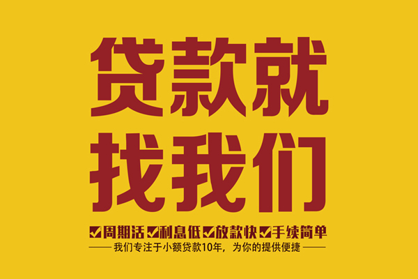 成都哪有抵押车贷款-成都汽车贷款不押车-成都汽车抵押贷款哪家好