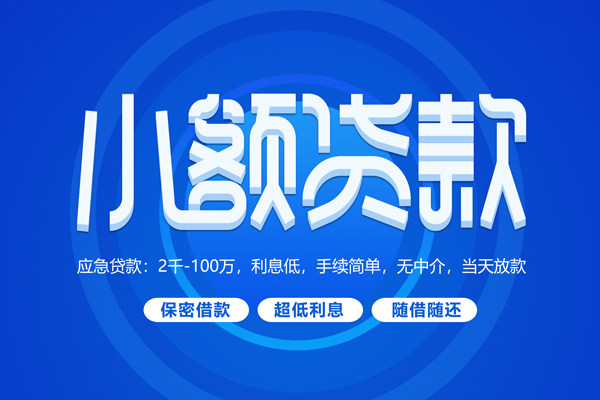成都汽车押车贷款