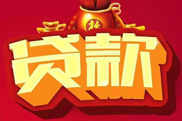 成都短借个人