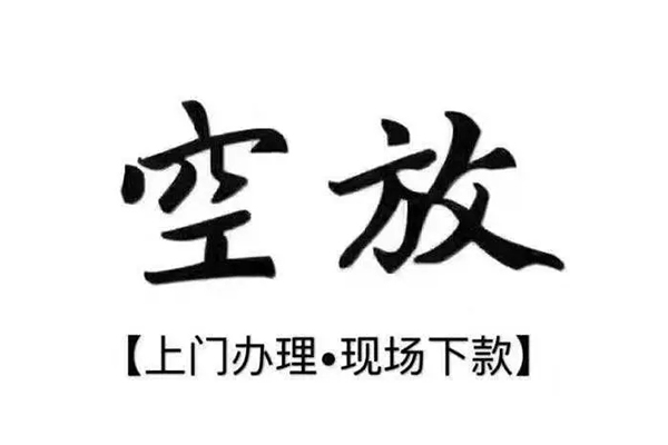 成都贷款只要身份证