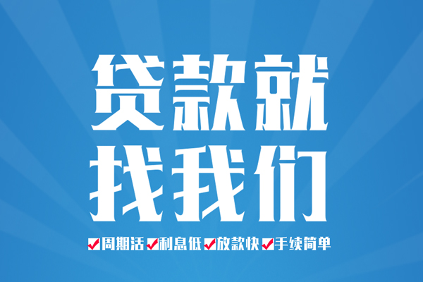成都身份证贷款买车-成都抵押车分期贷款-成都汽车二次抵押贷款