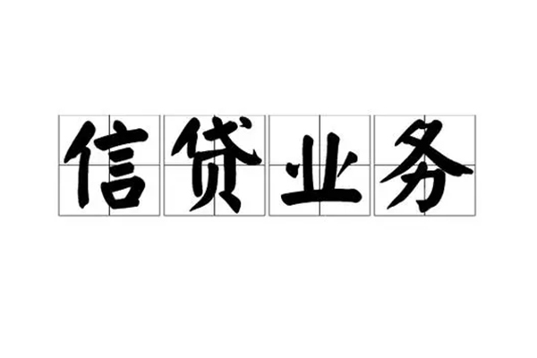 成都地区短借-成都身份证贷款-成都小额贷款贷款
