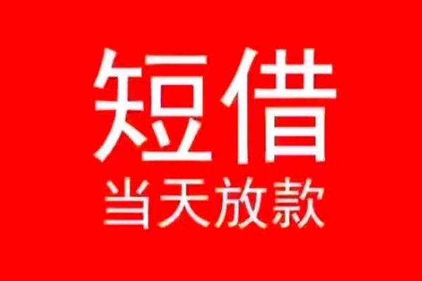 成都空放-成都哪里有民间借贷-成都信用贷款