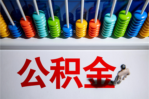 成都地区公积金信用贷款-成都个人短借-成都身份证借水钱