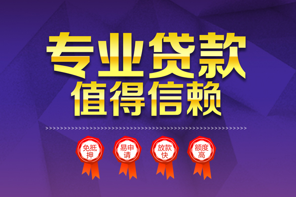 成都汽车二次抵押贷款