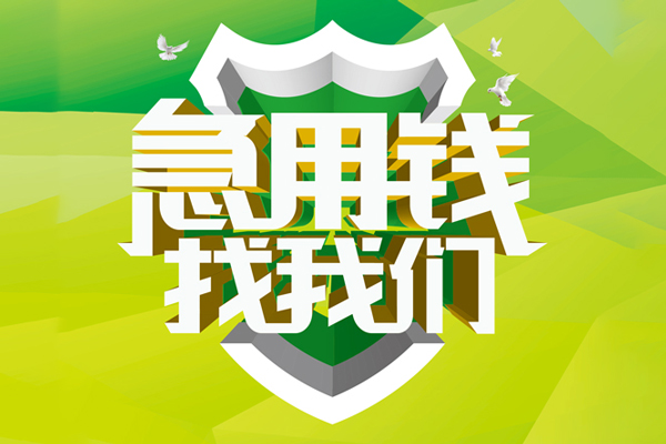 成都汽车贷款公司-成都按揭车二次GPS-成都按揭车再贷款