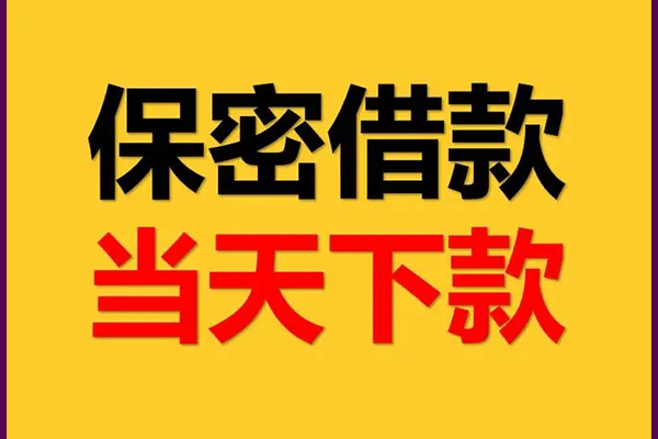 成都小额贷款电话-成都贷水钱-成都小额贷款地址